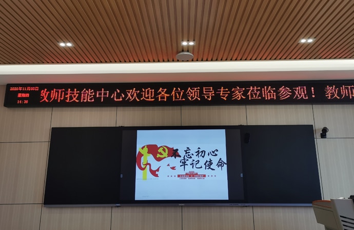 A close-up of a display screen at Hefei University, with a Beamforming Microphone installed on the ceiling